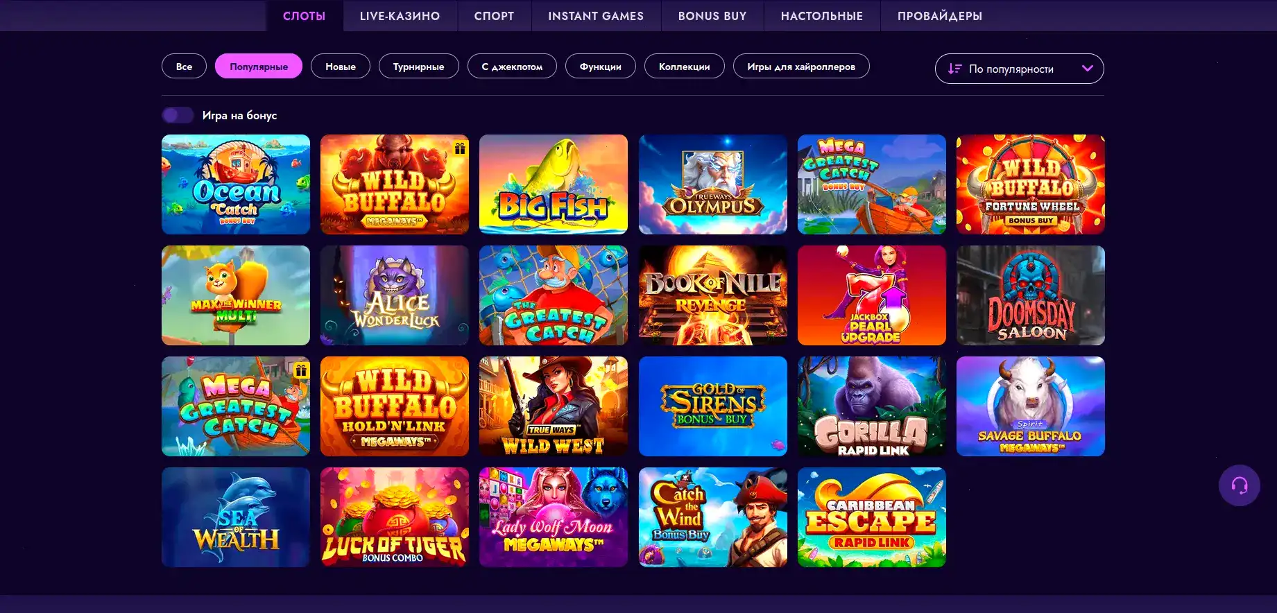 Интерфейс игрового зала казино Он Икс